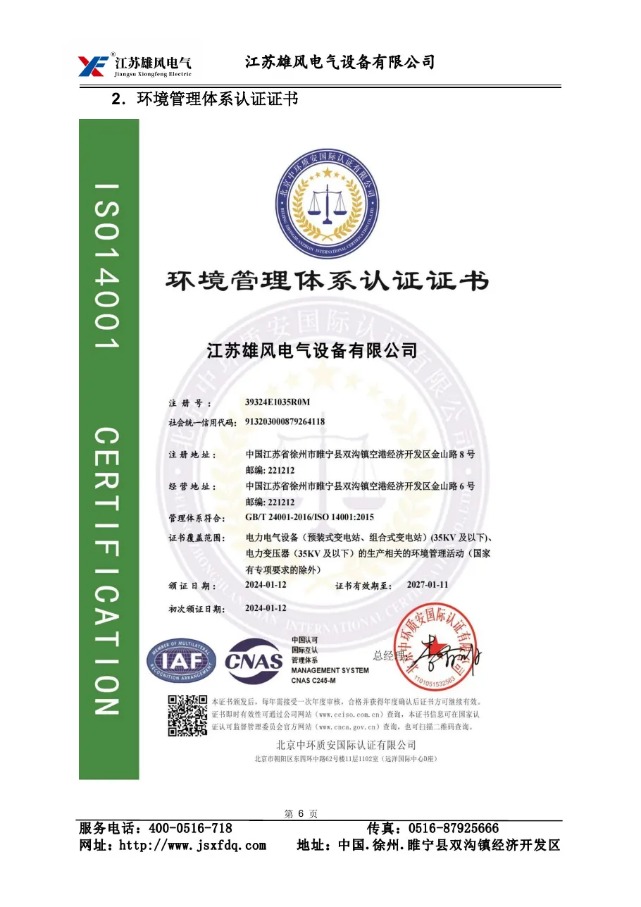 ISO 14001 Environmental Management System